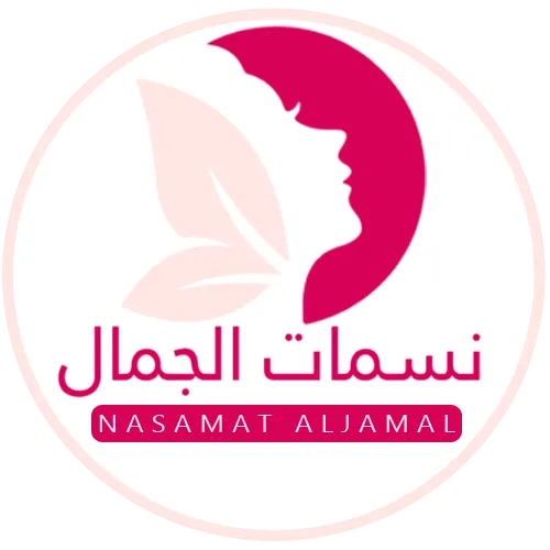متجر نسمات الجمال | تسوق منتجات الجمال اون لاين في السعودية
