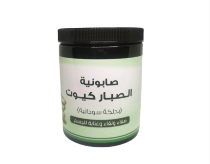 صابونية الصبار كيوت بدلكة سودانية 700 غرام