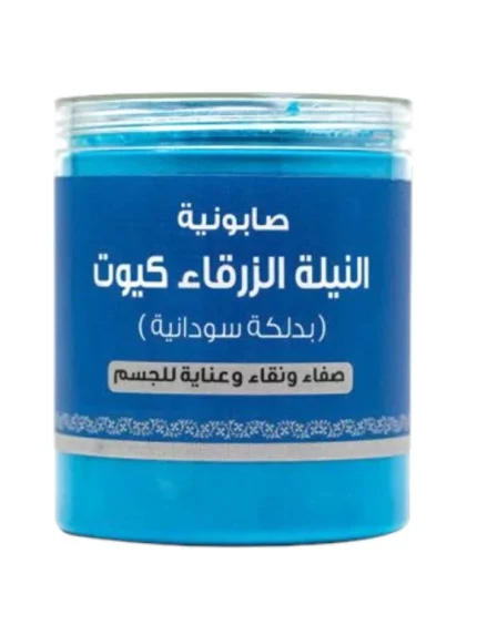 صابونية النيلة الزرقاء بالدلكة السودانية كيوت من اللمسة الذهبية - 700 جرام