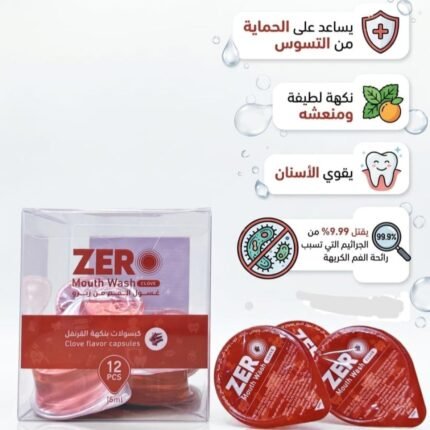 زيرو كبسولات غسول فم بالقرنفل 12 كبسولة